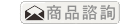 諮詢-手提(貼)福到禮到