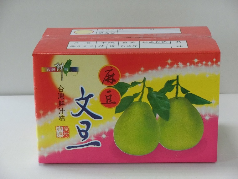 特選文旦禮箱/麻豆文旦禮箱