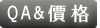紅龍果-線上諮詢–80紅龍果